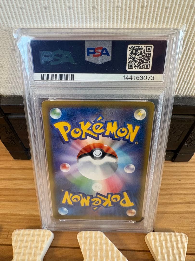★【PSA10】ピッピ CHR SM-Pプロモカード381/SM-P★