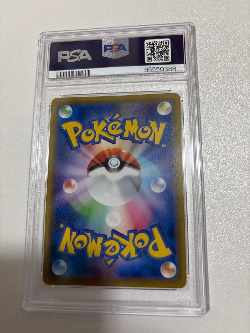 ポケモンセンターのお姉さん SR PSA10
