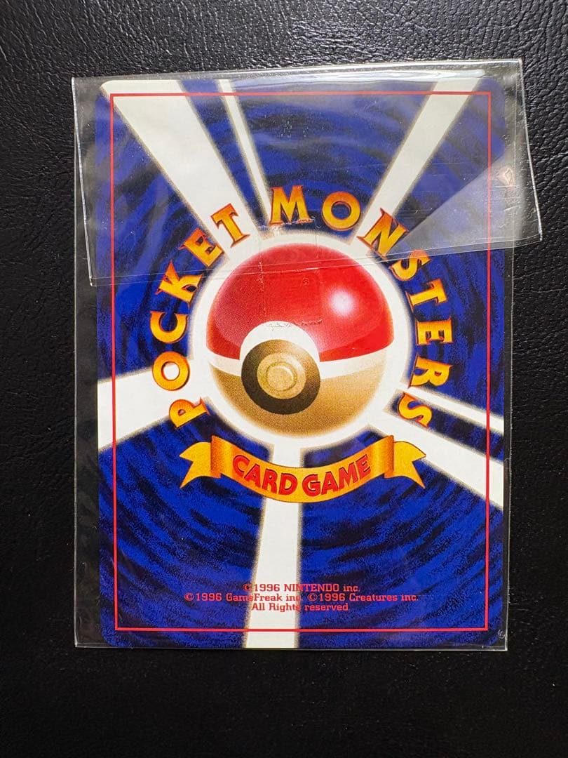 カイリュー 旧裏 ポケモンカードGB プロモ ポケカ 未開封 うずまき ホロ 渦