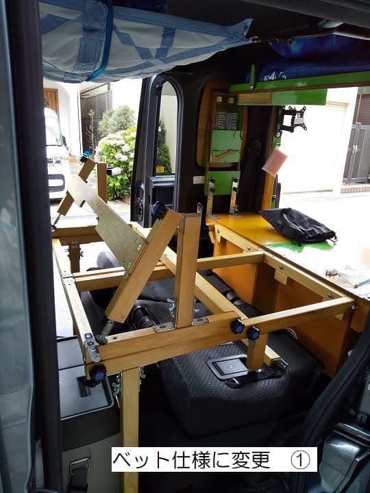 「引取限定」ピクシスメガ/ウェイク用車中泊フルキット1式