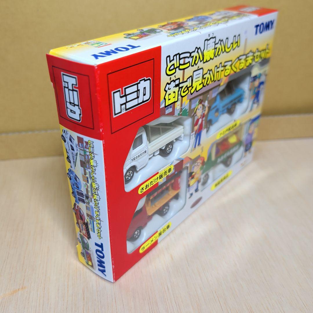 トミカ どこか懐かしい街でみかけるくるまセット