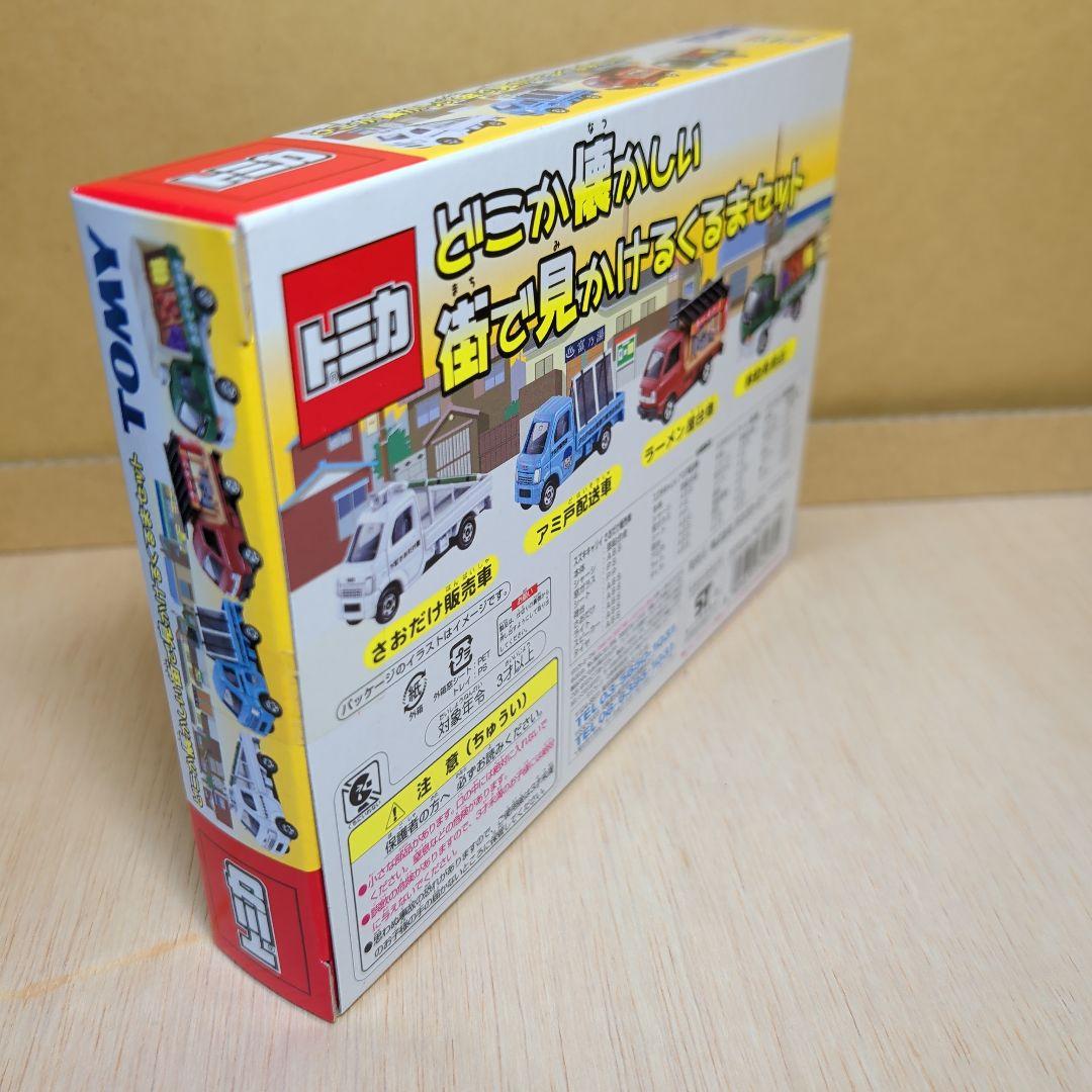 トミカ どこか懐かしい街でみかけるくるまセット