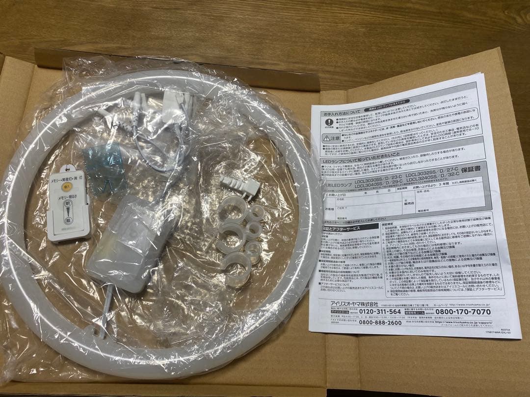 アイリスオーヤマ 丸形LEDランプ シーリングライト用 昼光色