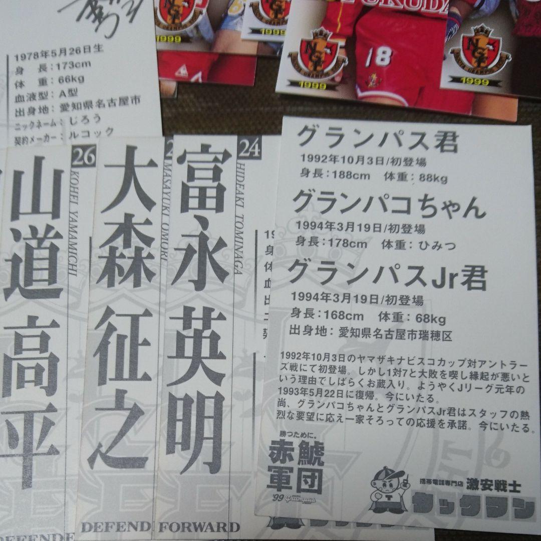 【詳細不明】名古屋グランパス トレーディングカード【送料込み】