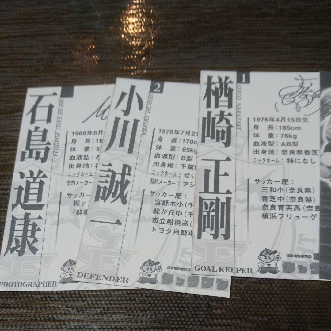 【詳細不明】名古屋グランパス トレーディングカード【送料込み】