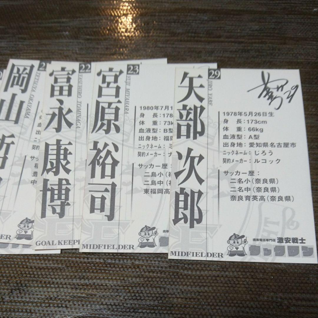 【詳細不明】名古屋グランパス トレーディングカード【送料込み】