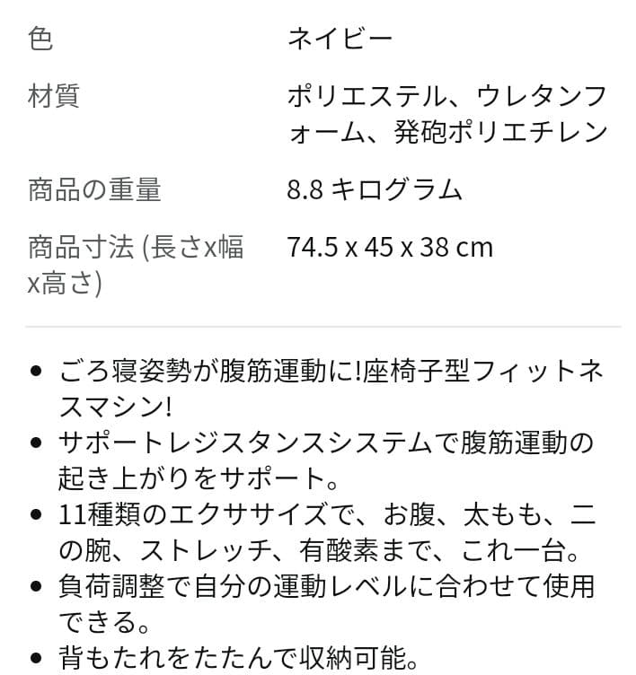 ゴロネックス