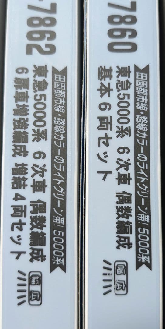 マイクロエース 東急5000系　6次車　偶数編成 基本＋増結セット　Nゲージ