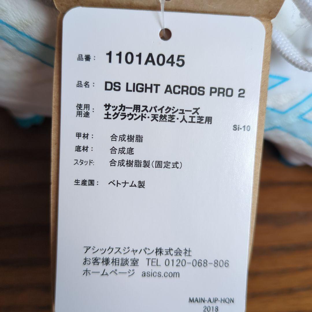 asics PRO サッカーシューズ スパイク ホワイト/ターコイズ　25cm