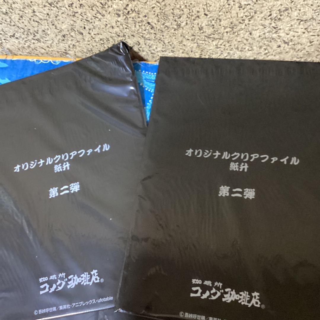 3501鬼滅の刃✖️コメダクリアファイルセット