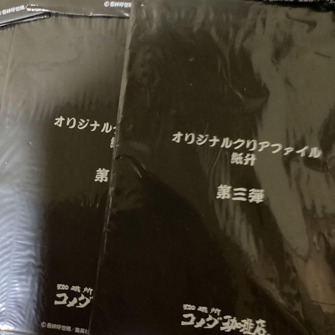 3501鬼滅の刃✖️コメダクリアファイルセット