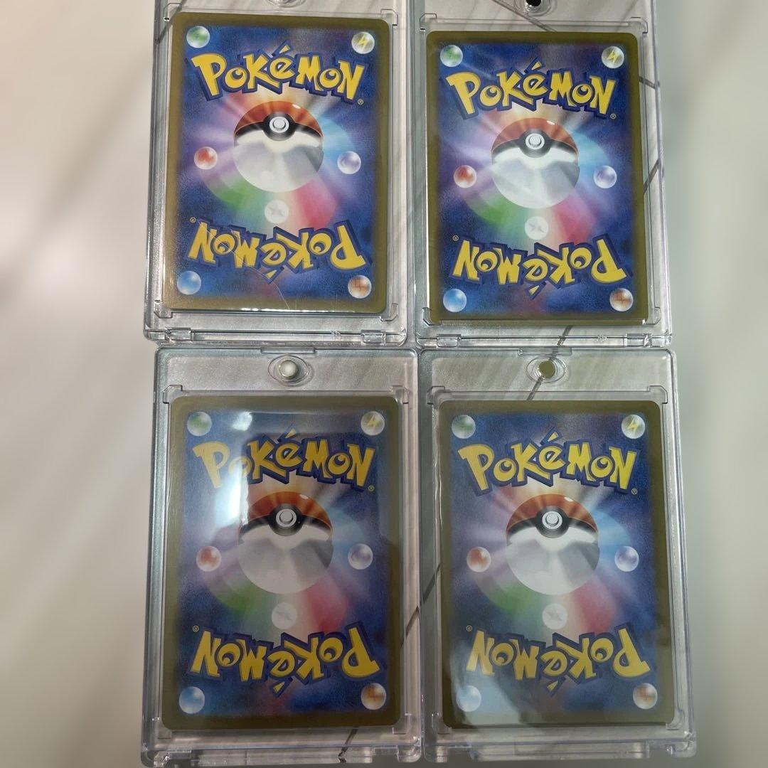 ポケモンカード　SAR4枚