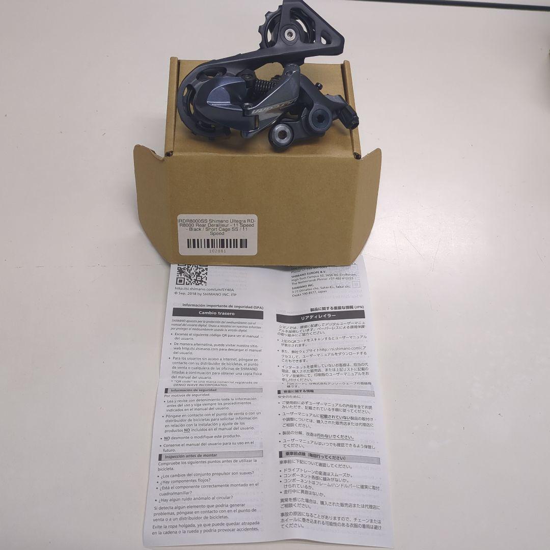 【未使用】ULTEGRA R8000 ss リアディレイラー