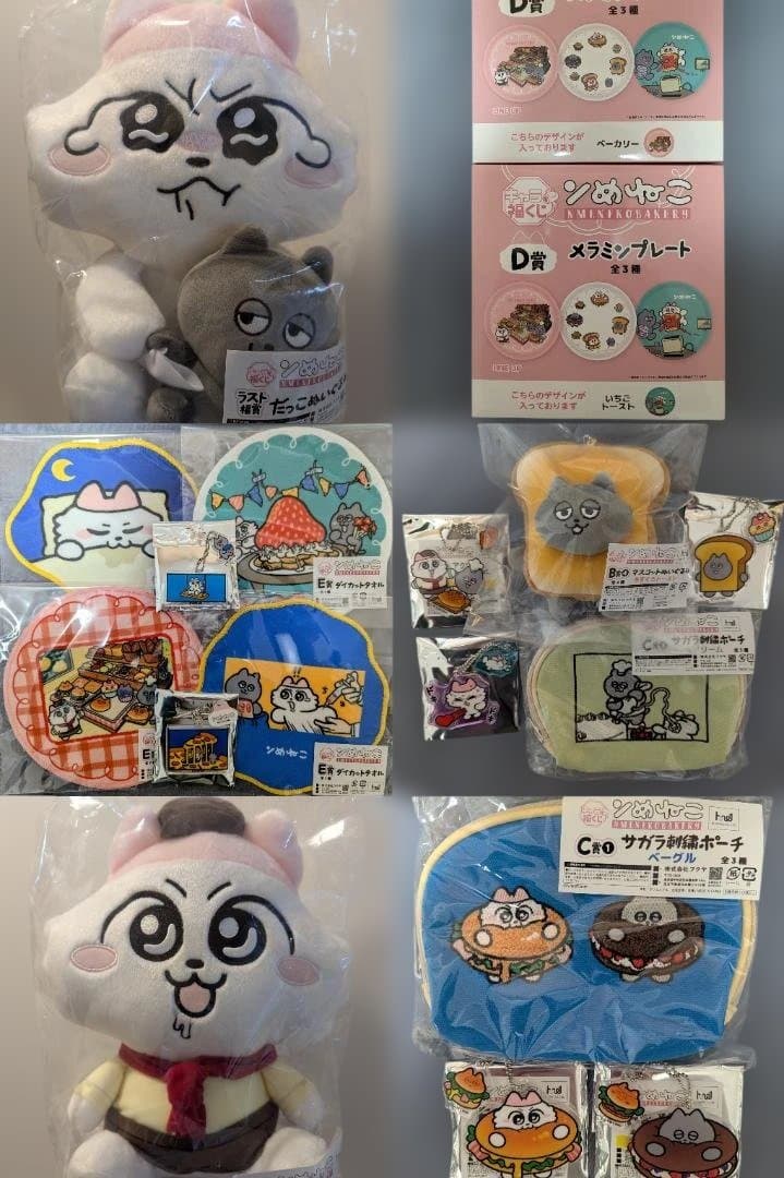 ンめねこ　キャラ福くじ 　ラスト福賞　ABCDEF賞
