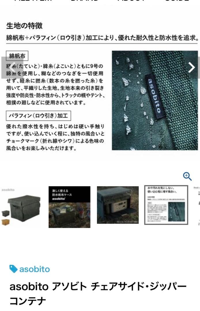 アソビト チェアサイドジッパーコンテナ