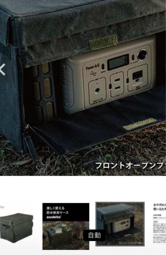 アソビト チェアサイドジッパーコンテナ