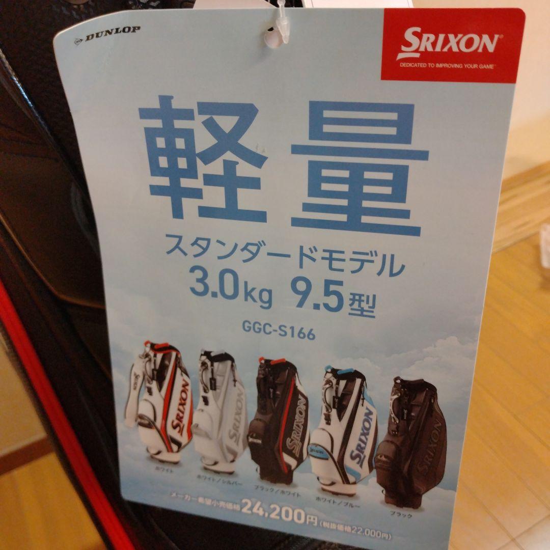 SRIXON GGC-S166 ゴルフバッグ 9.5型