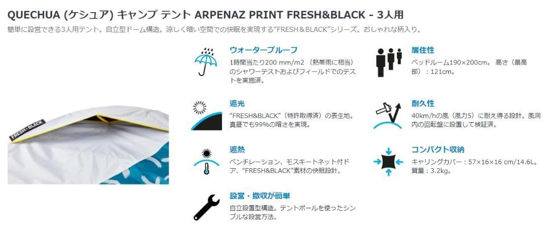 最終値下げ！ケシュア　ドームテント、タープセット
