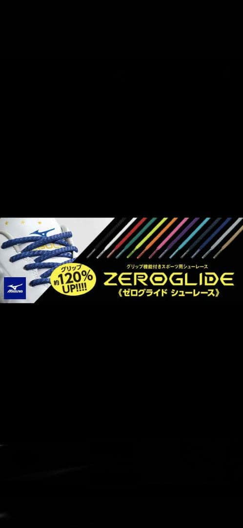 た*ん様 モレリアネオ 4 JAPAN サイズ 22.5㎝ MIZUNO カンガ