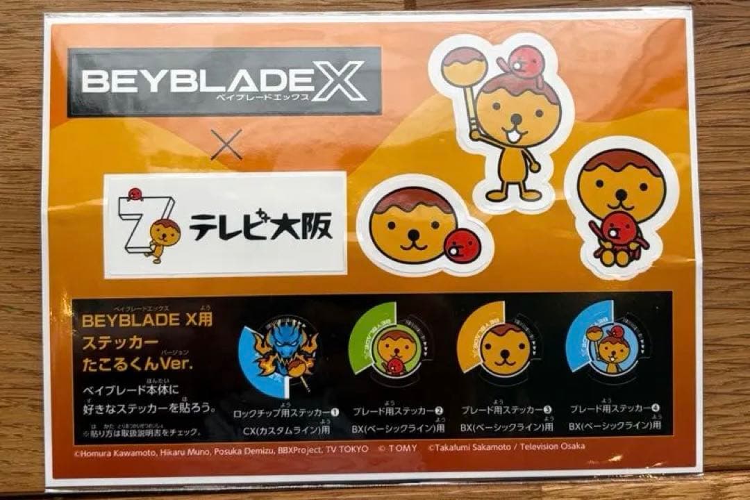 エアロペガサス3-70A レッドVer. ＆限定☆Ｂ2大会テレビ大阪ステッカー☆