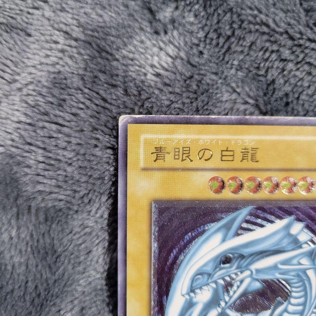 青眼の白龍 レリーフ SM-51 レリブル ブルーアイズ