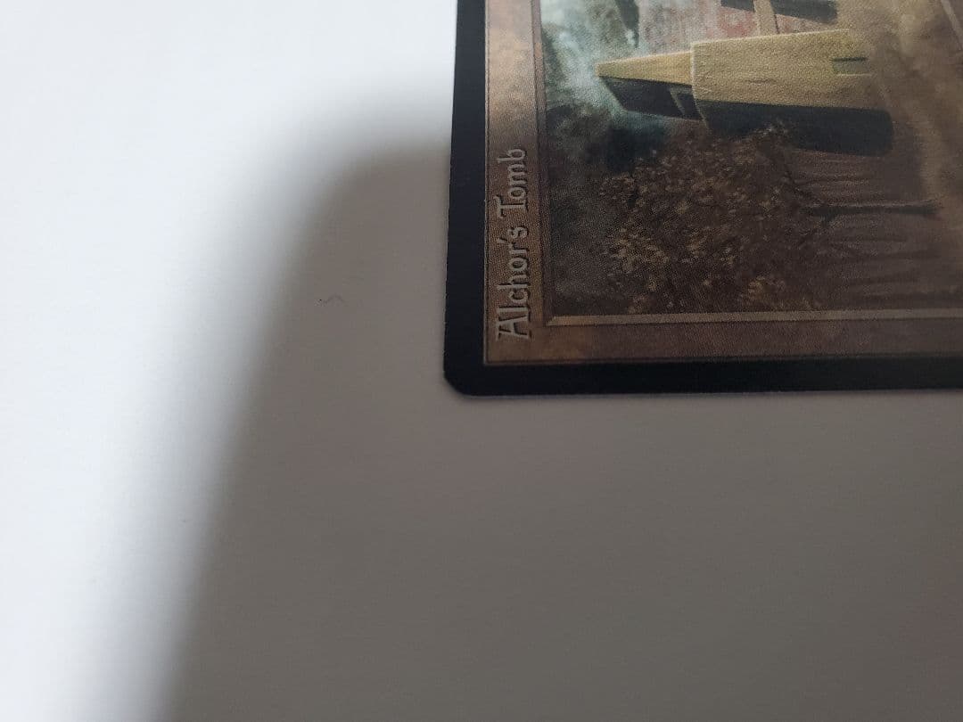 MTG LEG Alchor's Tomb 英語 ワンオーナー良品