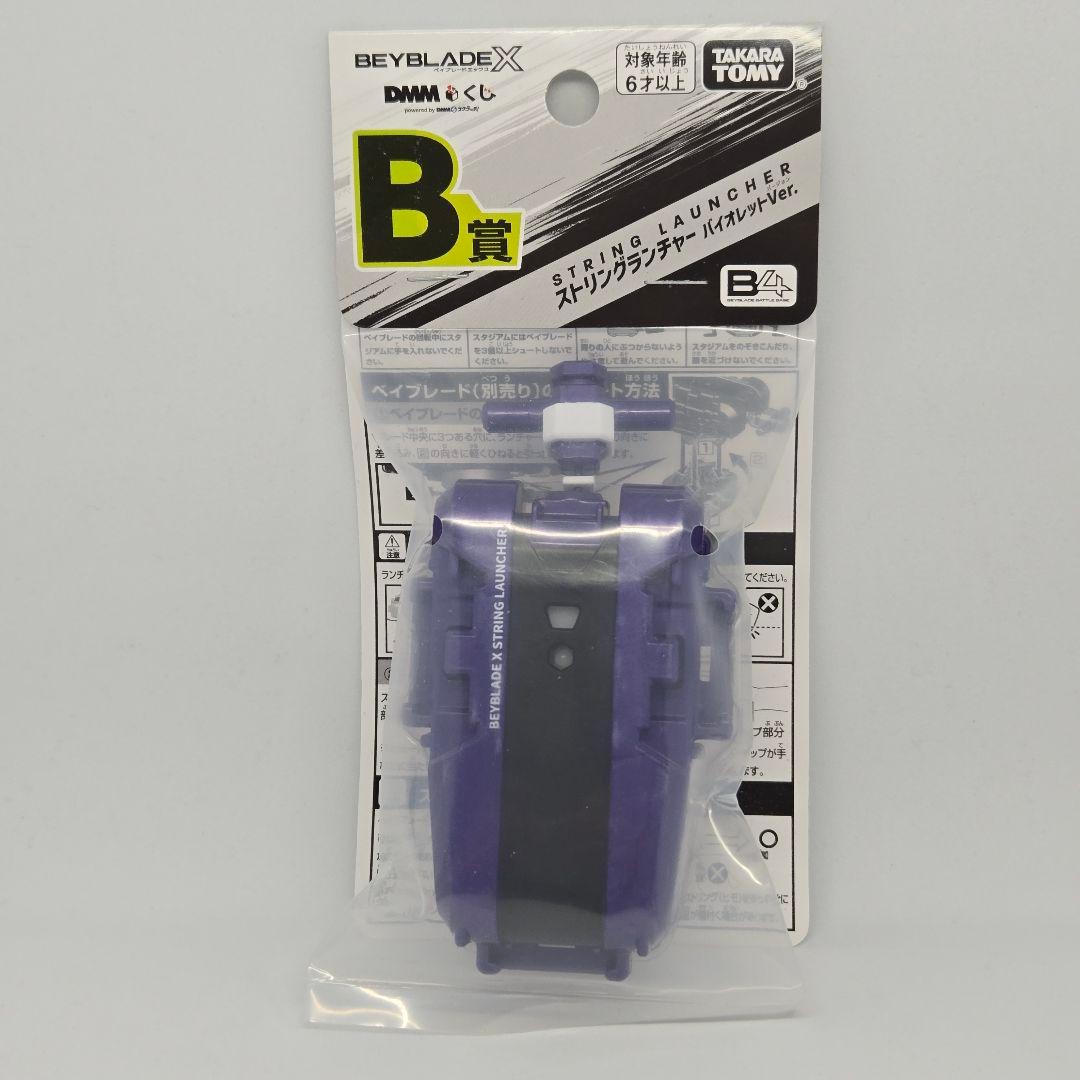 【未開封完品】ベイブレードX A賞 ワイバーンホバー B賞 ストリングランチャー
