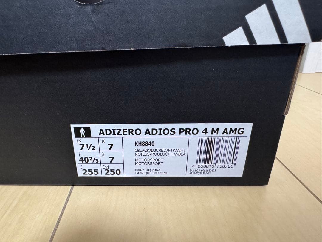 アディオスプロ4 25.５センチ　AMG