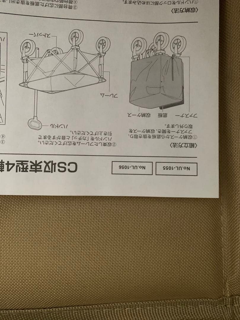し*ま様 キャプテンスタッグCS 収束型4輪キャリー UL-1056 ベージュ