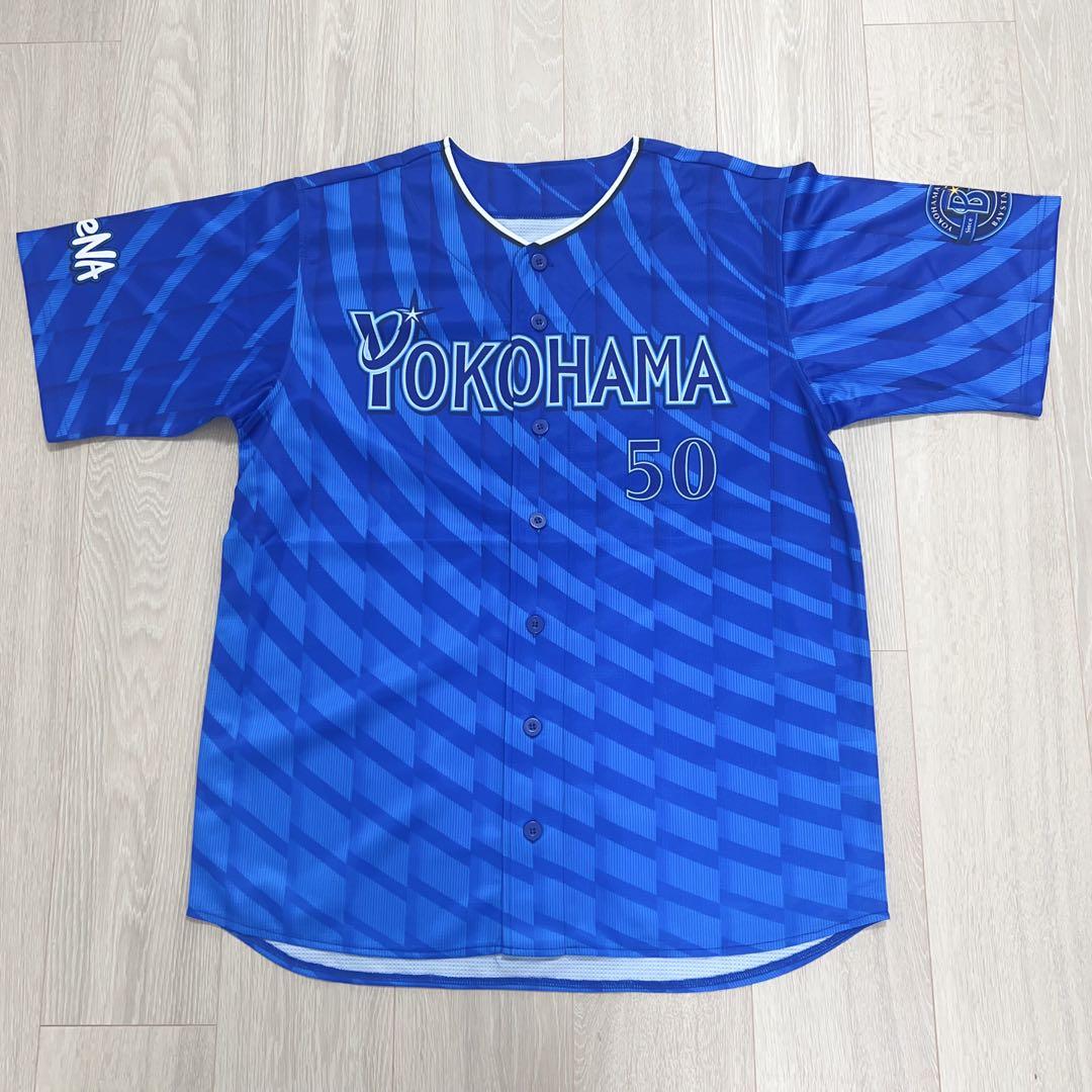 横浜DeNAベイスターズ #50 山本 祐大 ハイクオリティーレプリカユニ XO