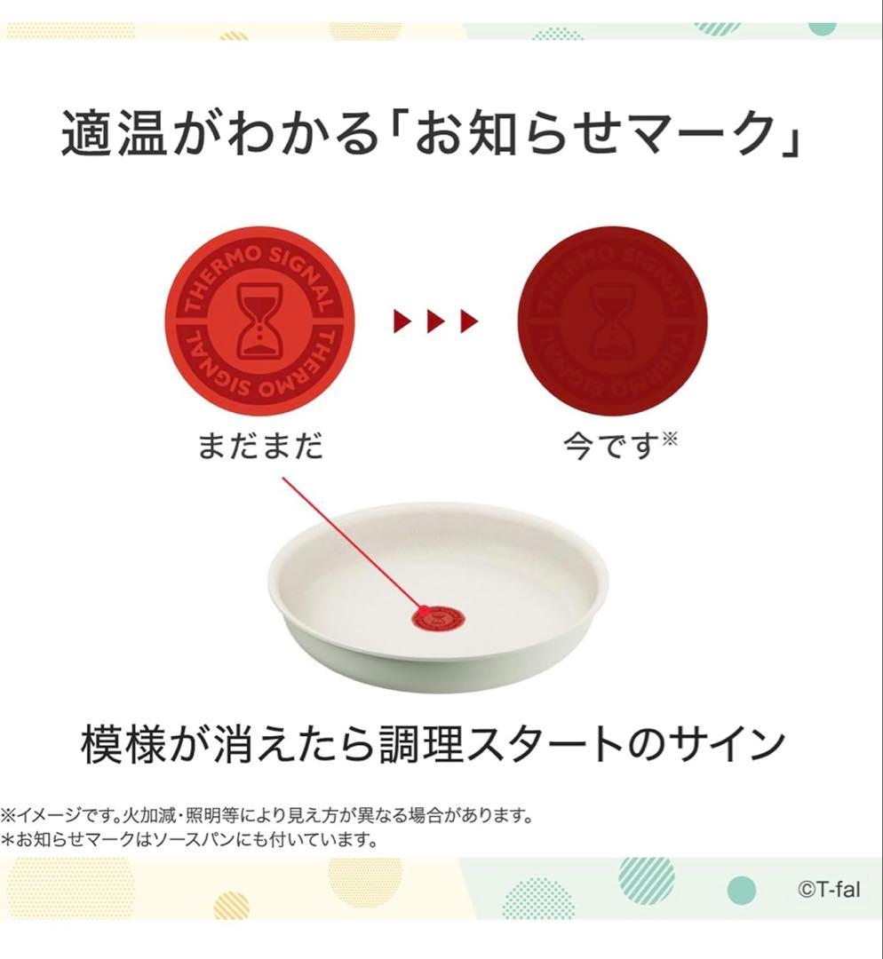 【新品迅速発送】ティファール　フライパン　22 26cm IH対応2点