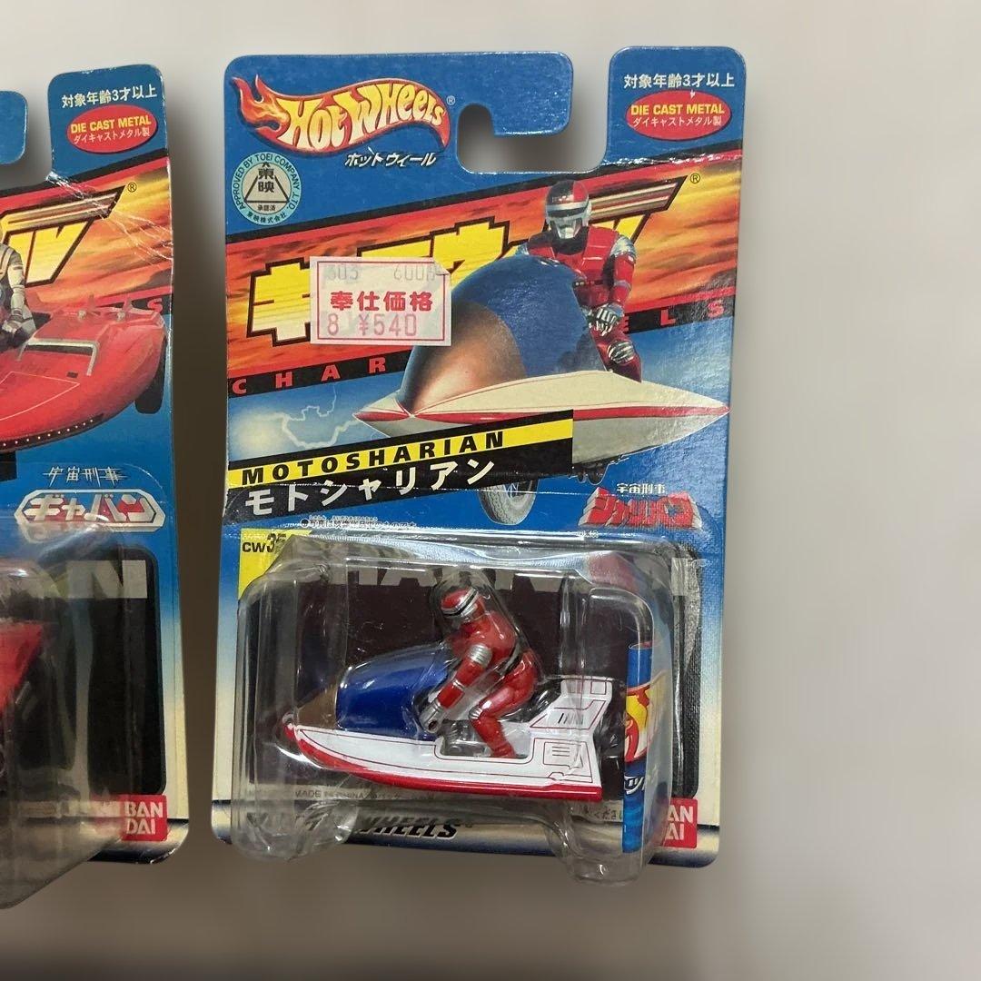 Hot Wheels キャラウィール　宇宙刑事ギャバン　宇宙刑事シャリバン