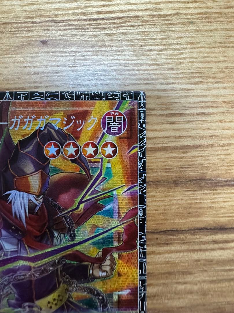 ゾロ目ガガガマジシャン-ガガガマジックグランドマスターレア　アジア