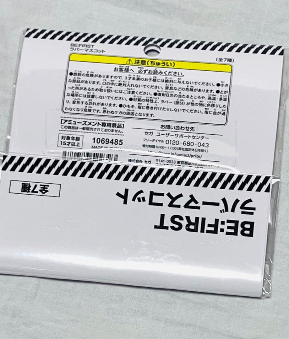 【プライズ】BE:FIRST MANATO 推しセット 4点セット