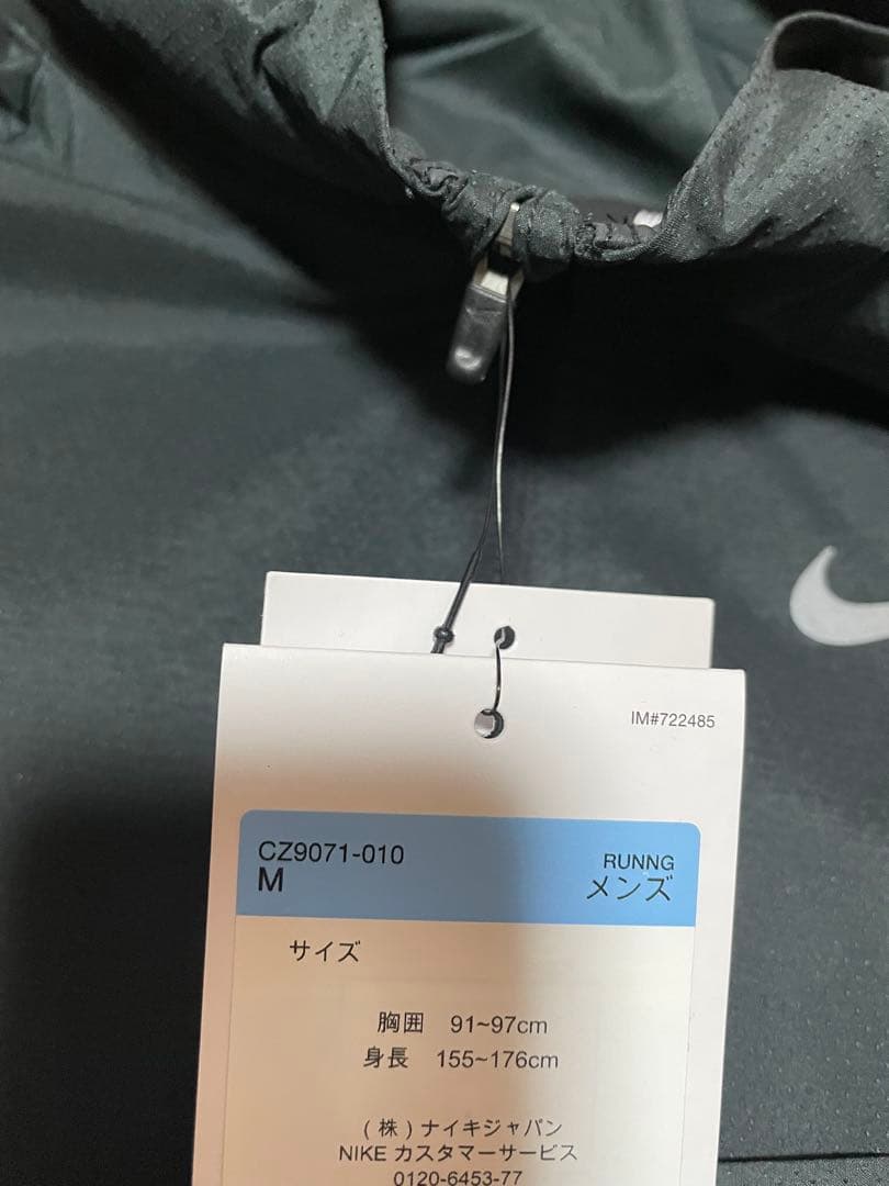 【新品M】ナイキ レペルウィンドランナー ランニングジャケット NIKE