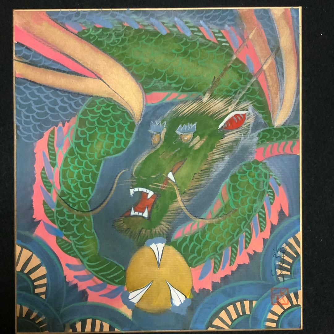 城美津子　干支十二支動物図14枚(3枚重複)色紙セット/うさぎは他の作家の作品