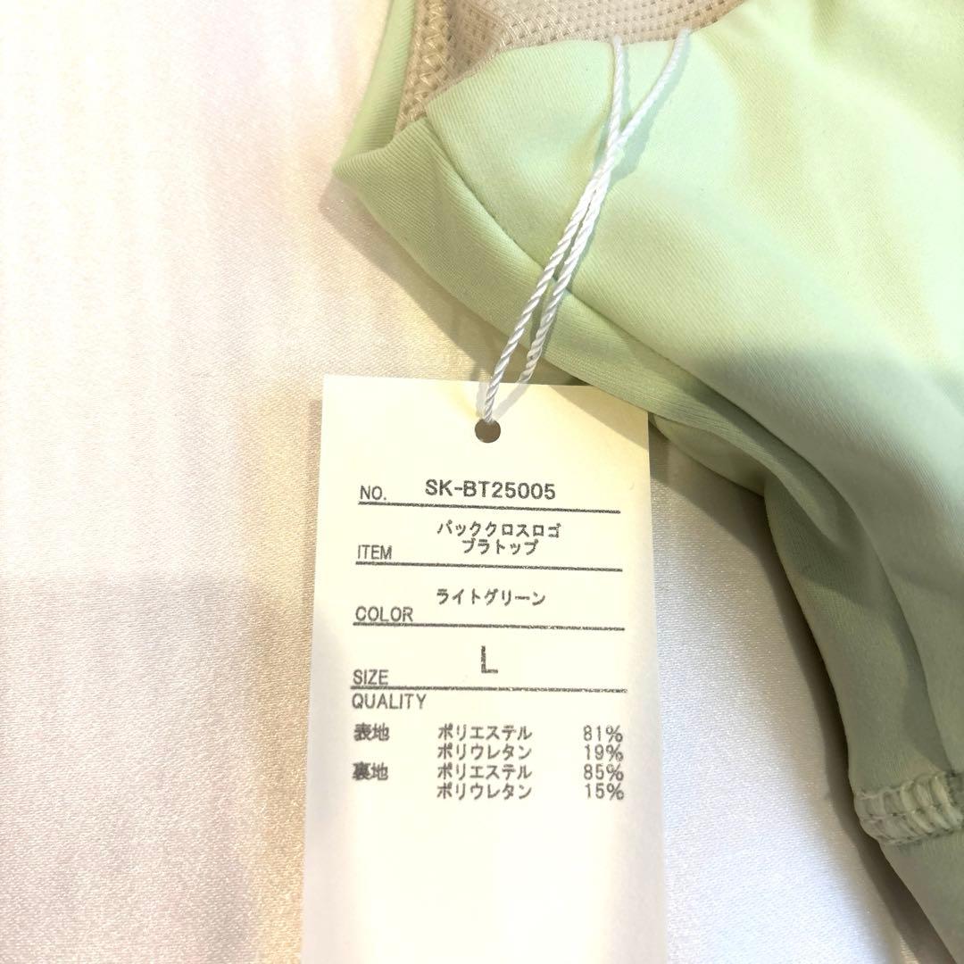 【SUKALA】バッククロスロゴブラトップ新品‼︎