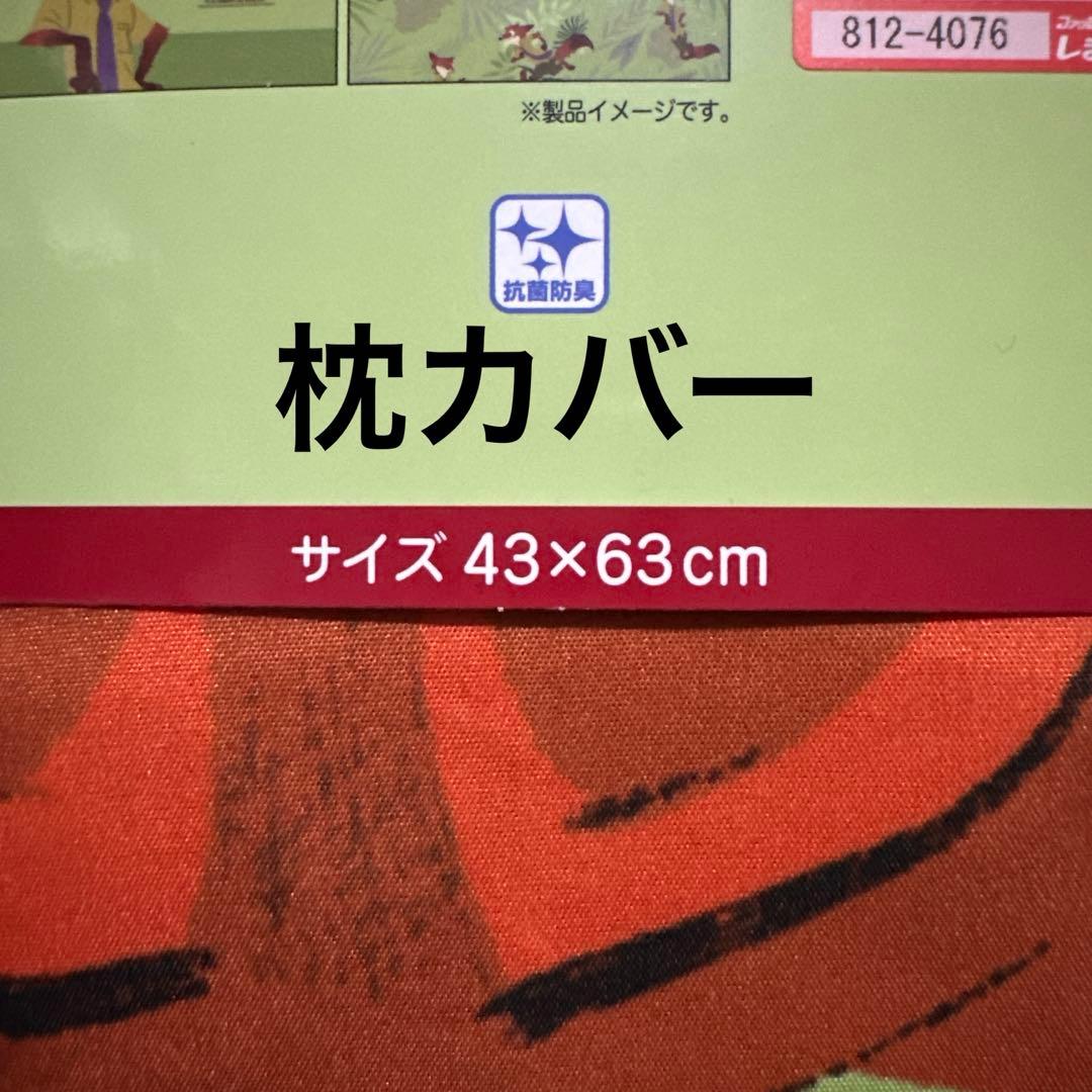 ズートピア シーツ・掛ふとんカバー・枕カバー 3点セット