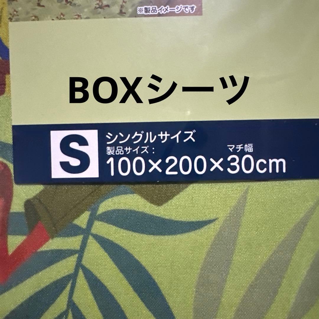ズートピア シーツ・掛ふとんカバー・枕カバー 3点セット