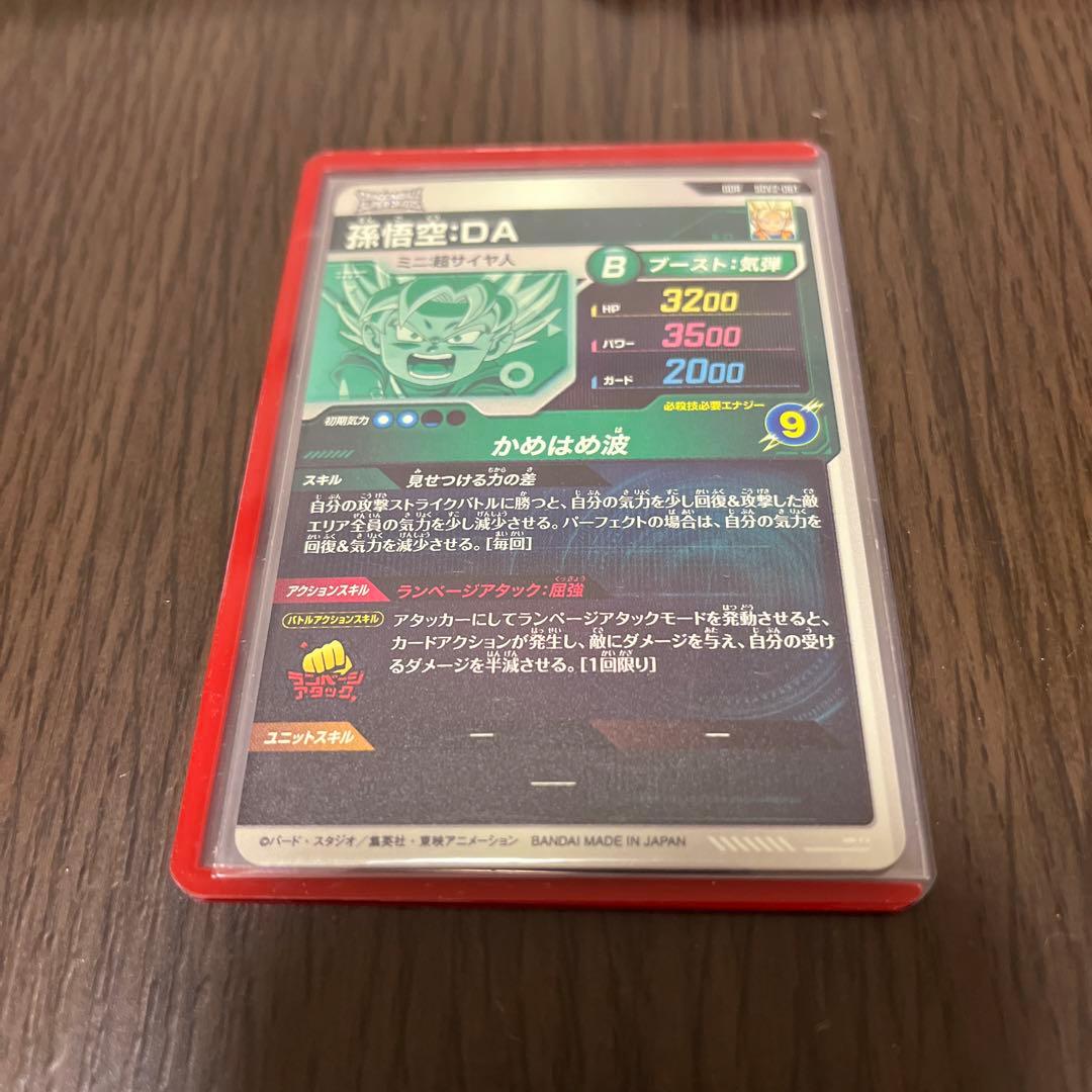 な*。様 ドラゴンボールダイバーズ sdv2-061 孫悟空da