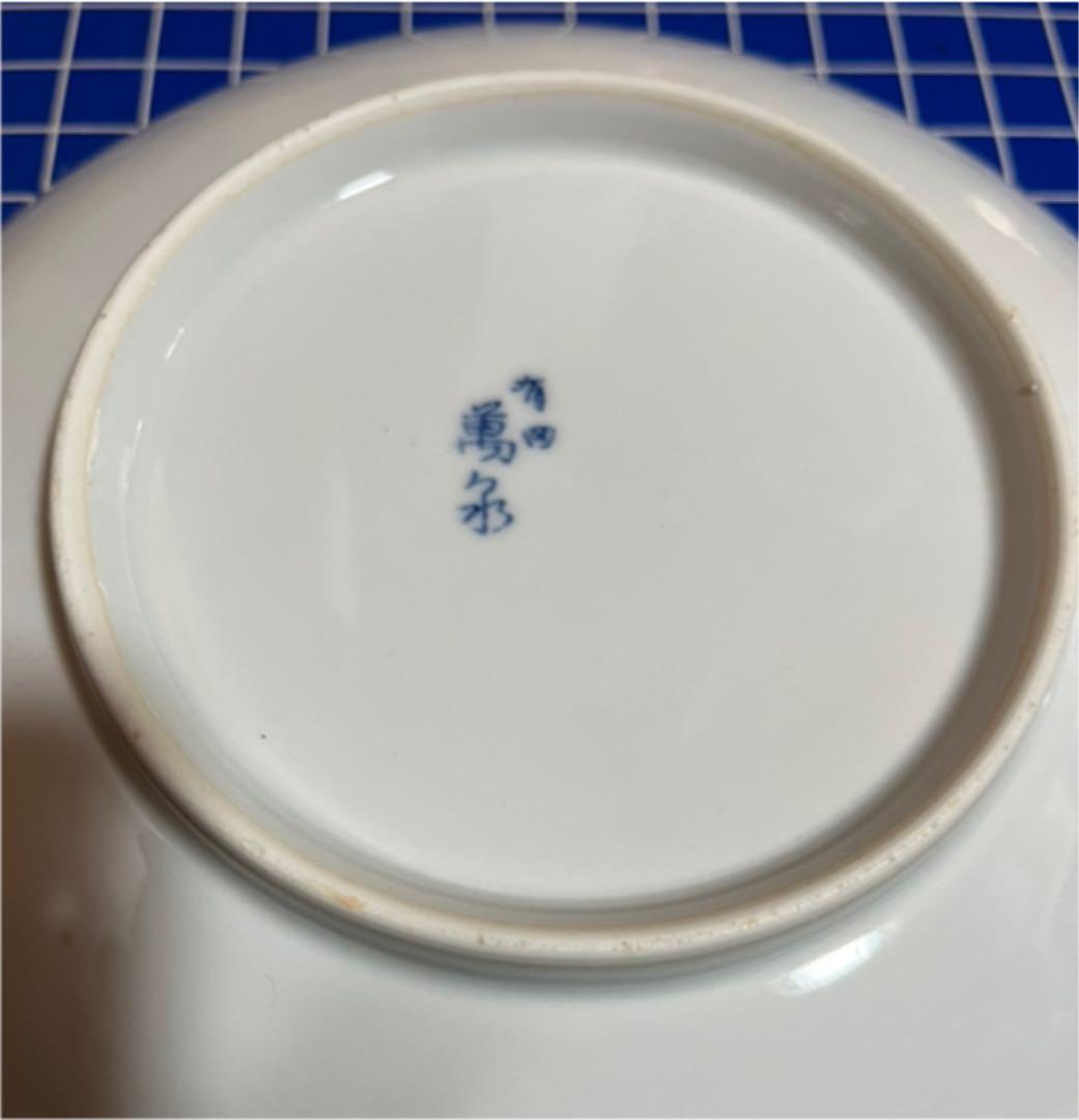 【新品】有田焼　萬栄　お皿
