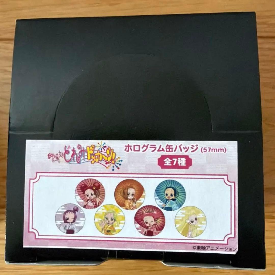 【未開封】おジャ魔女どれみ　缶バッチ/キーホルダー　３セット