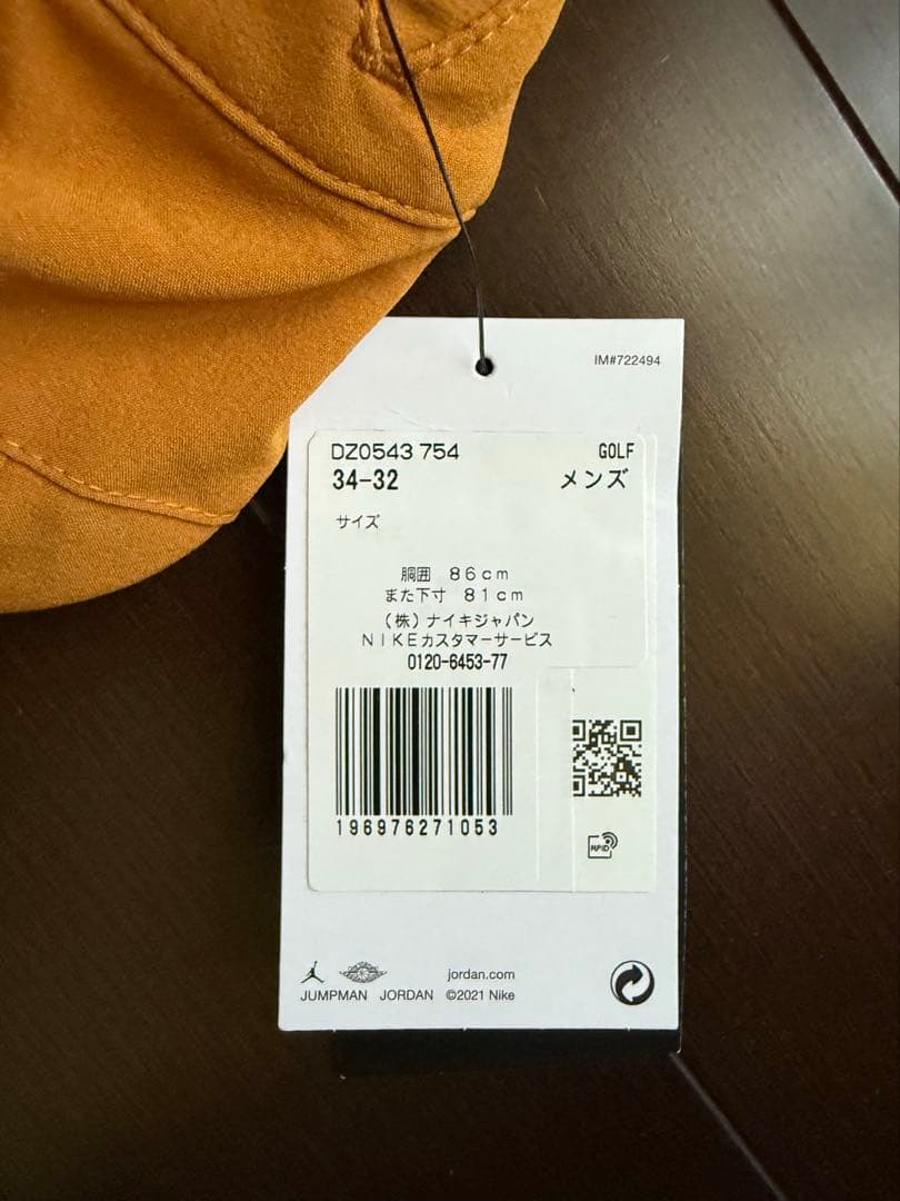 NIKE ナイキ　JORDAN ジョーダンゴルフパンツ 新品　34-32