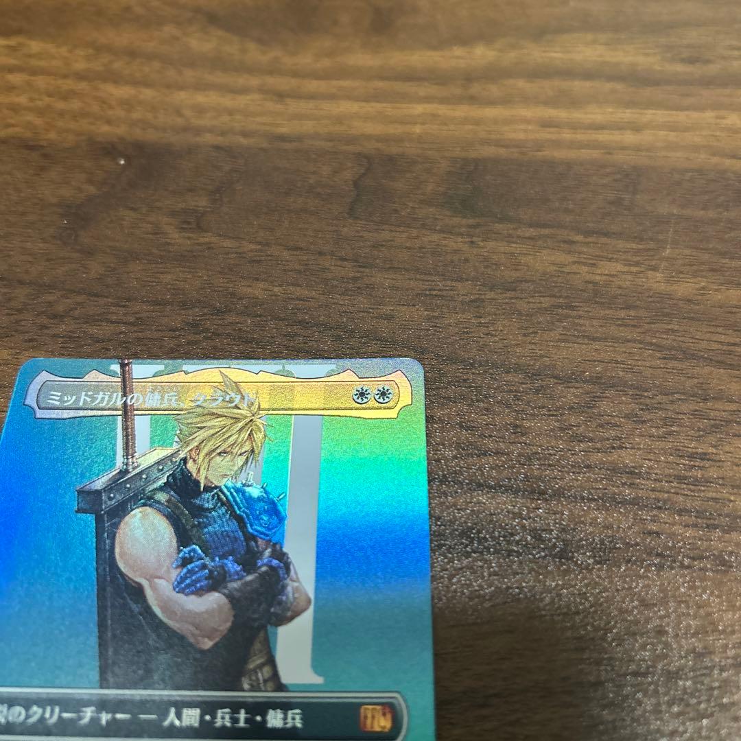 ミッドガルの傭兵、クラウド　ボーダーレス　FOIL 日本語