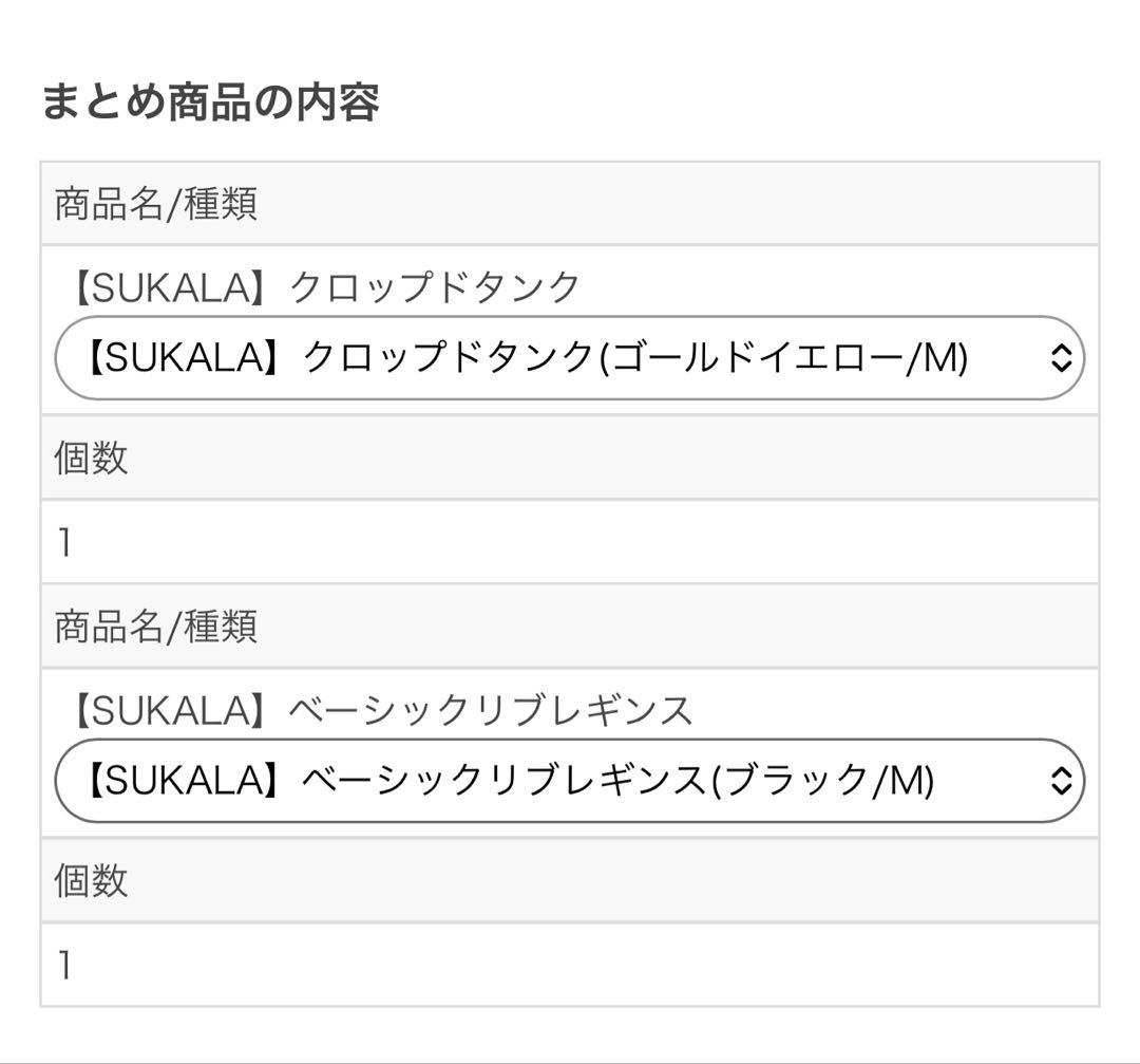 新品未使用 SUKALA クロップドタンク＆レギンスセットアップ イエロー　M