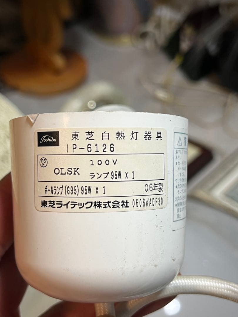 東芝 ペンダントライト IP-6126 大型51cm