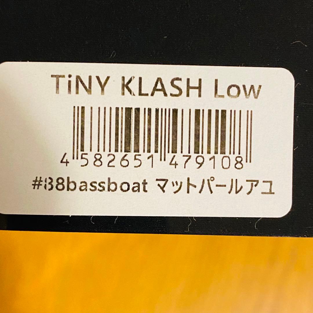 未開封 DRT タイニークラッシュ マットパールアユ