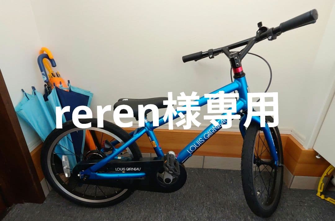 LOUIS GARNEAU 子供用自転車 18インチ青 k18lite ルイガノ