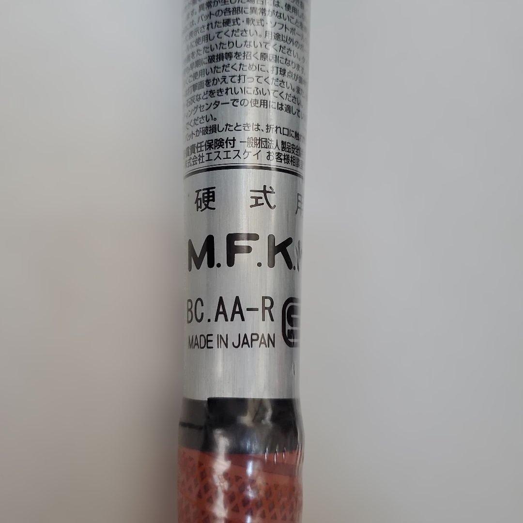 SSK 硬式野球用バット83cm(900g以上)超々ジュラルミン 日本製