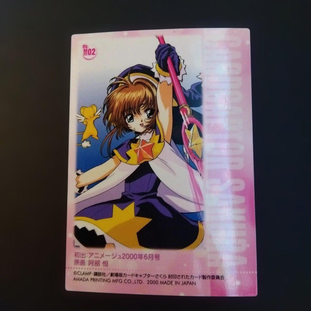 CLAMP さくら トレーディングカード 2000年